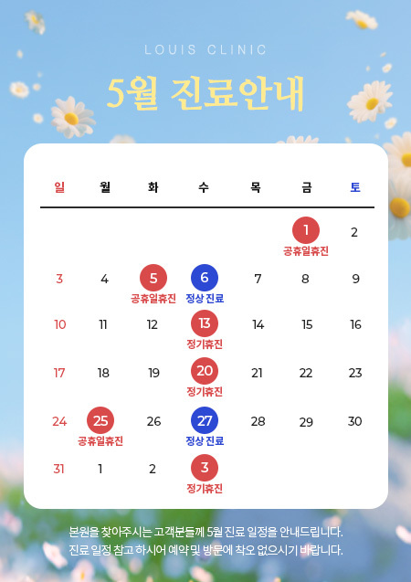 진료안내